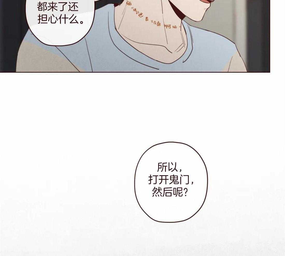 《山鬼效灵（共2季）》第118话 不要爱上人类 第13页