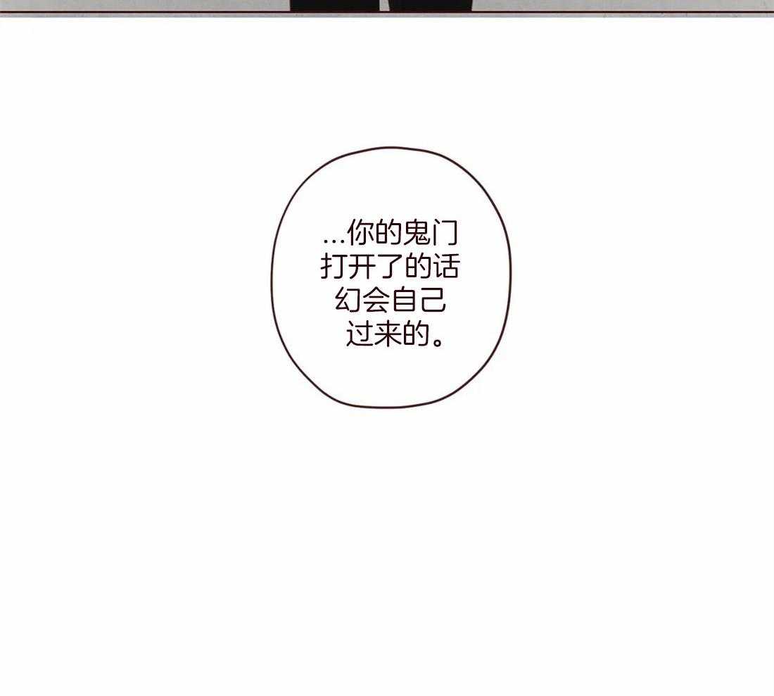《山鬼效灵（共2季）》第118话 不要爱上人类 第15页