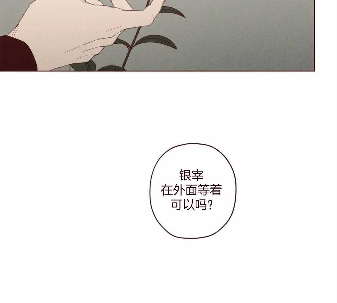 《山鬼效灵（共2季）》第118话 不要爱上人类 第18页