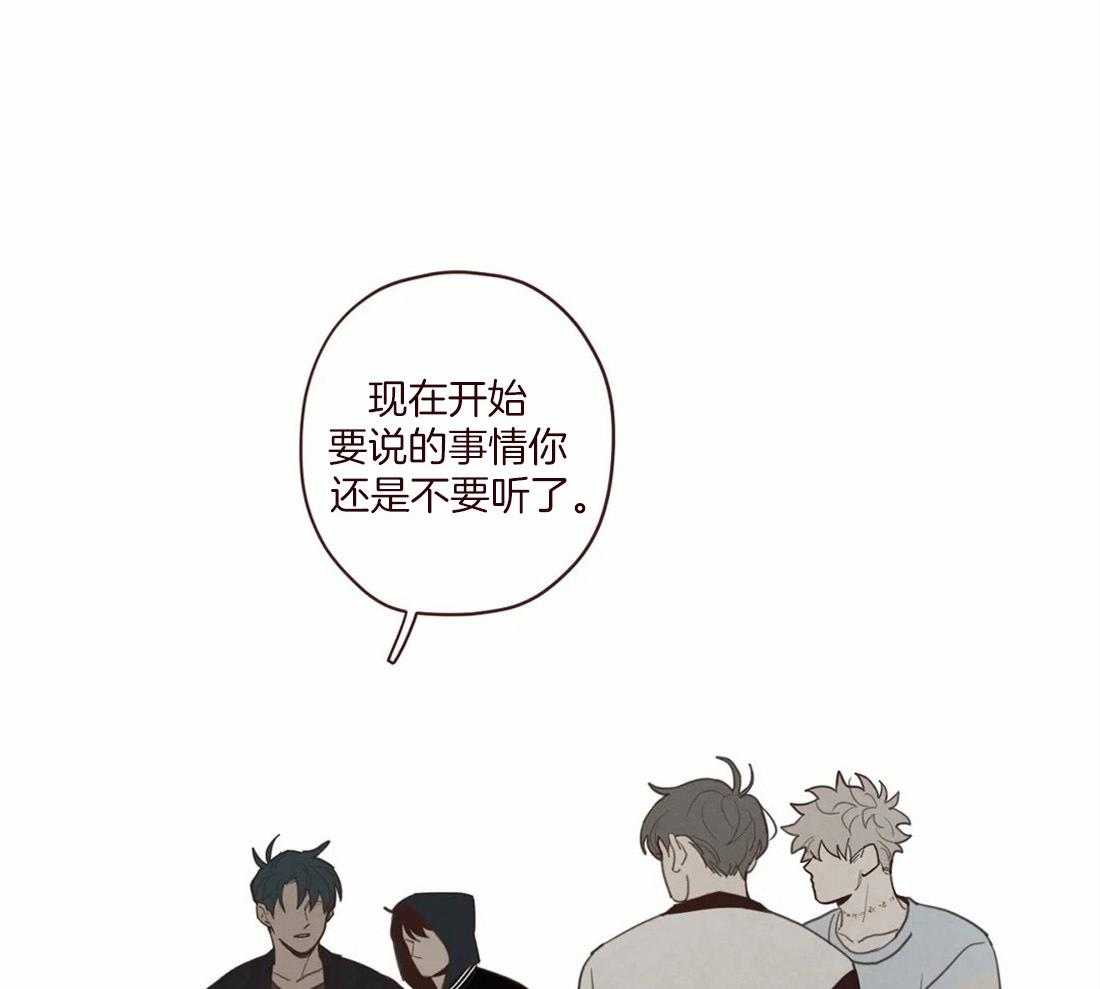 《山鬼效灵（共2季）》第118话 不要爱上人类 第19页