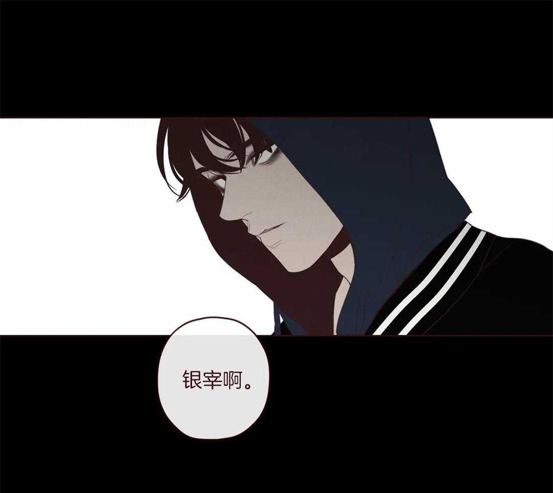 《山鬼效灵（共2季）》第118话 不要爱上人类 第21页