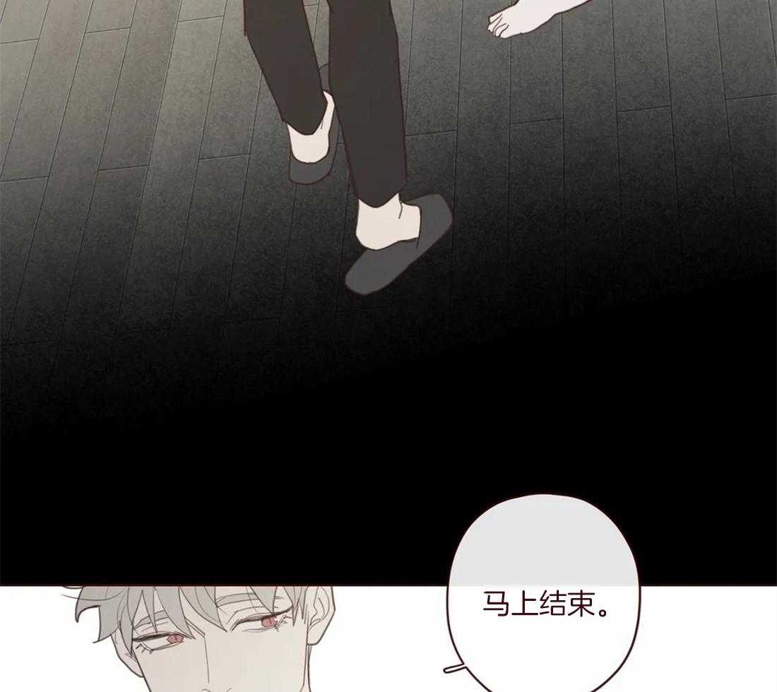 《山鬼效灵（共2季）》第118话 不要爱上人类 第24页