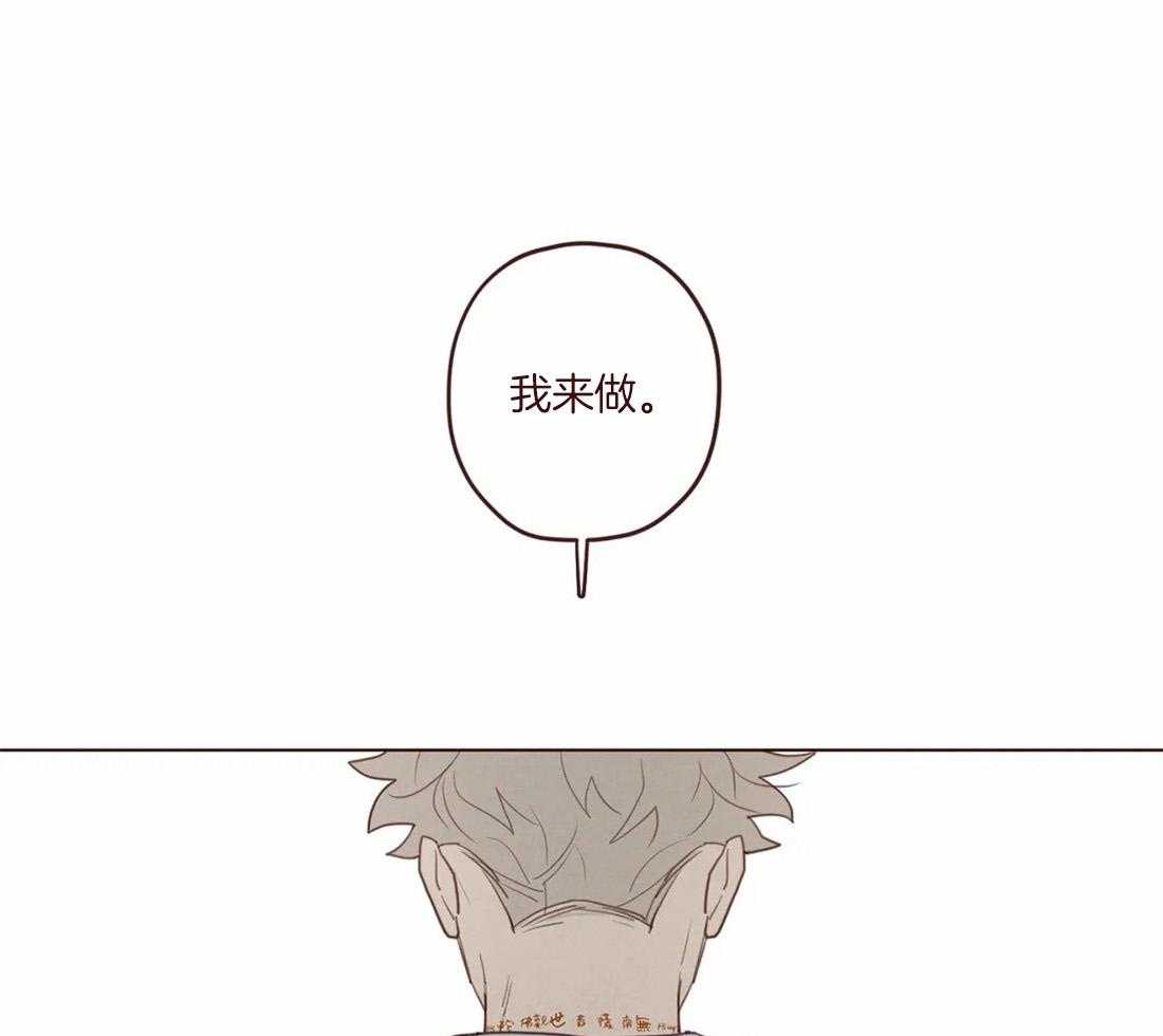《山鬼效灵（共2季）》第118话 不要爱上人类 第29页