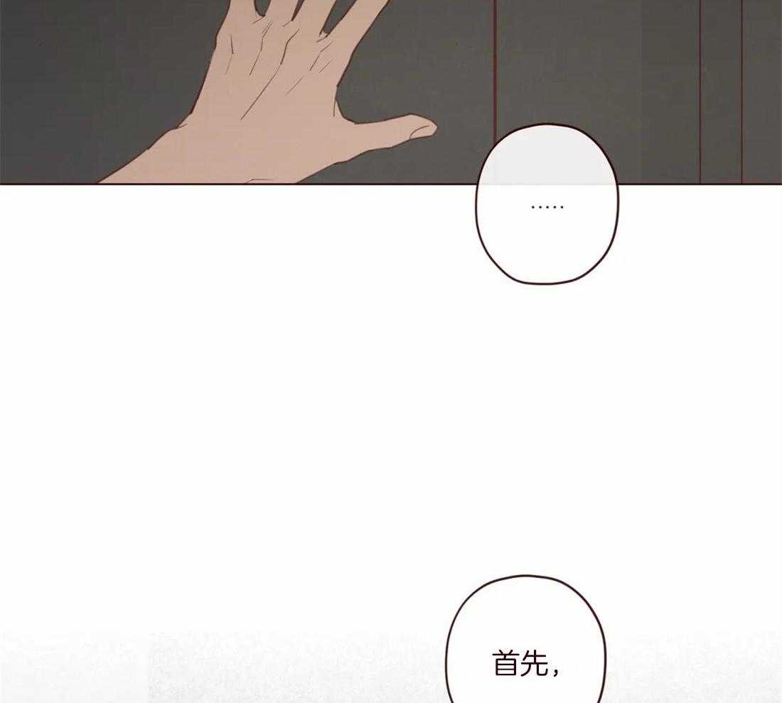《山鬼效灵（共2季）》第118话 不要爱上人类 第2页