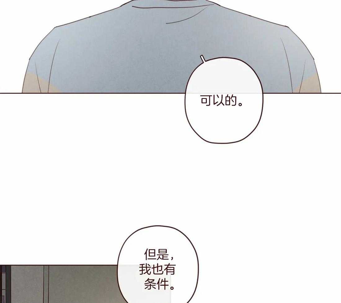 《山鬼效灵（共2季）》第118话 不要爱上人类 第30页