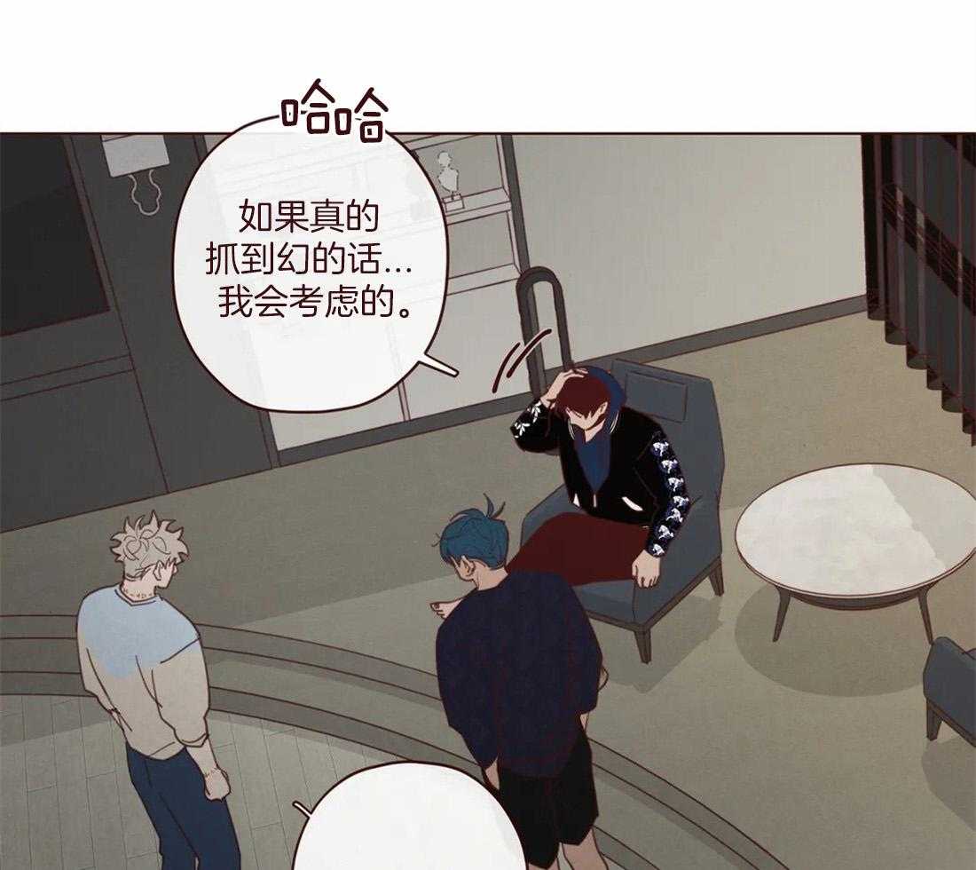 《山鬼效灵（共2季）》第118话 不要爱上人类 第35页