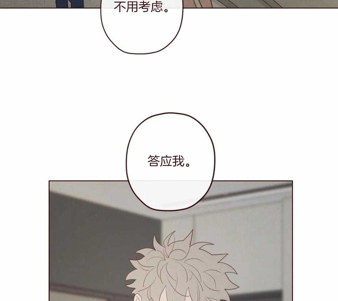 《山鬼效灵（共2季）》第118话 不要爱上人类 第36页