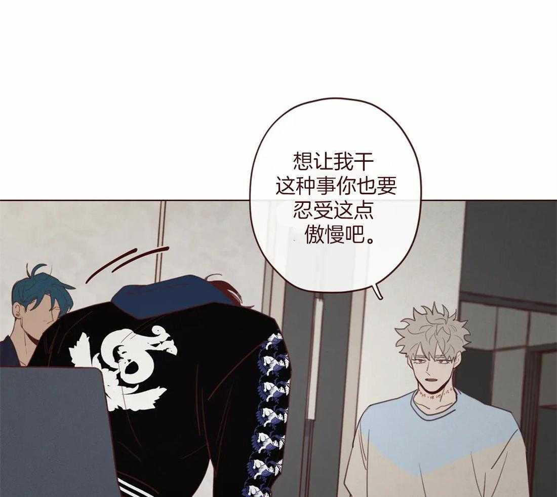 《山鬼效灵（共2季）》第118话 不要爱上人类 第40页