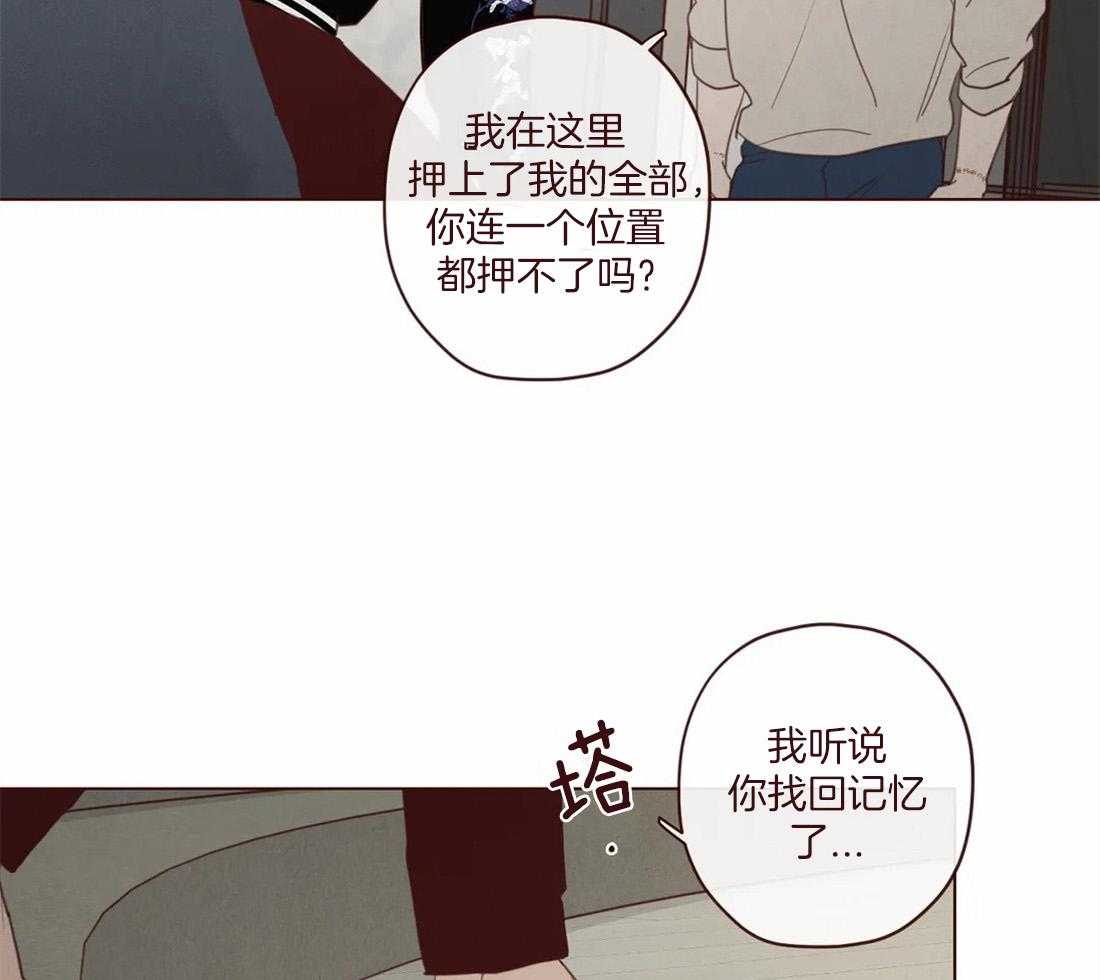 《山鬼效灵（共2季）》第118话 不要爱上人类 第41页