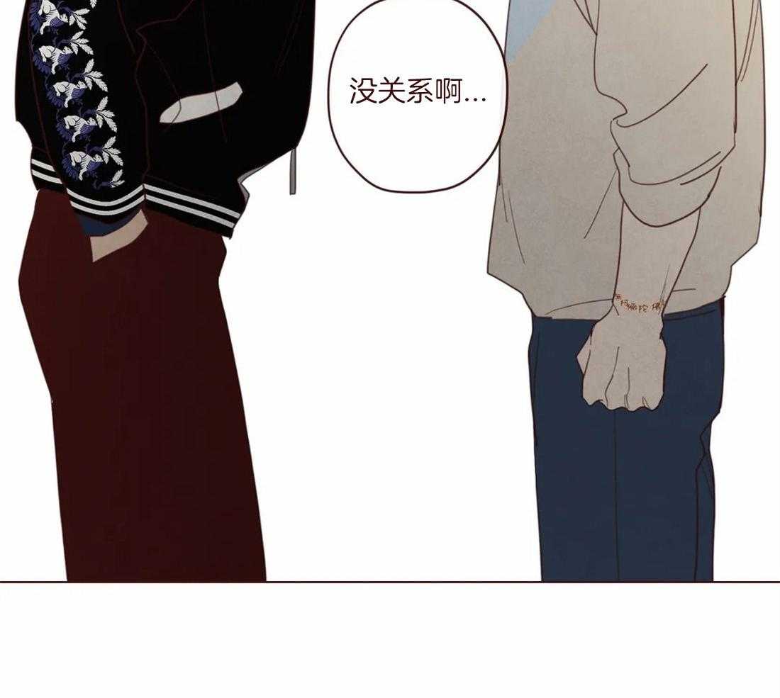 《山鬼效灵（共2季）》第118话 不要爱上人类 第44页
