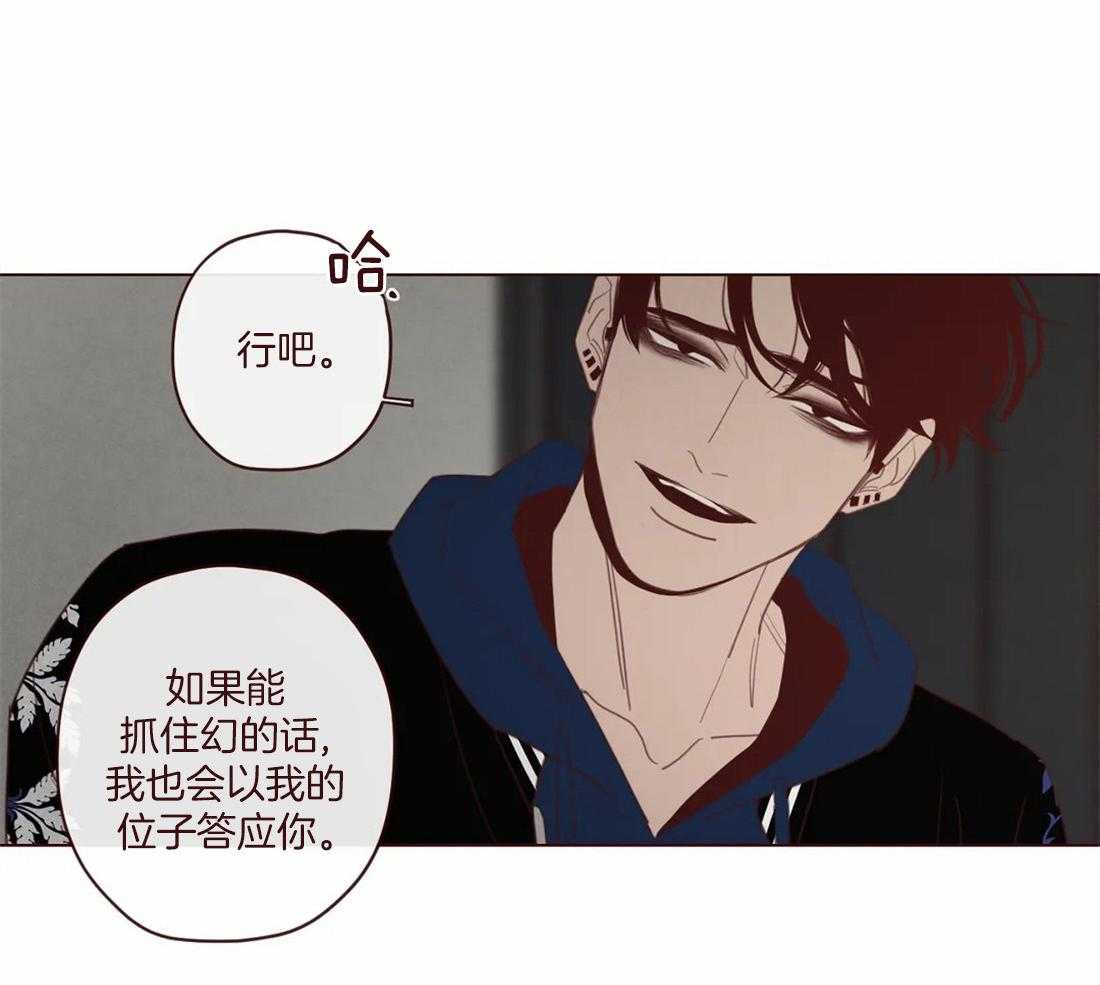 《山鬼效灵（共2季）》第118话 不要爱上人类 第45页
