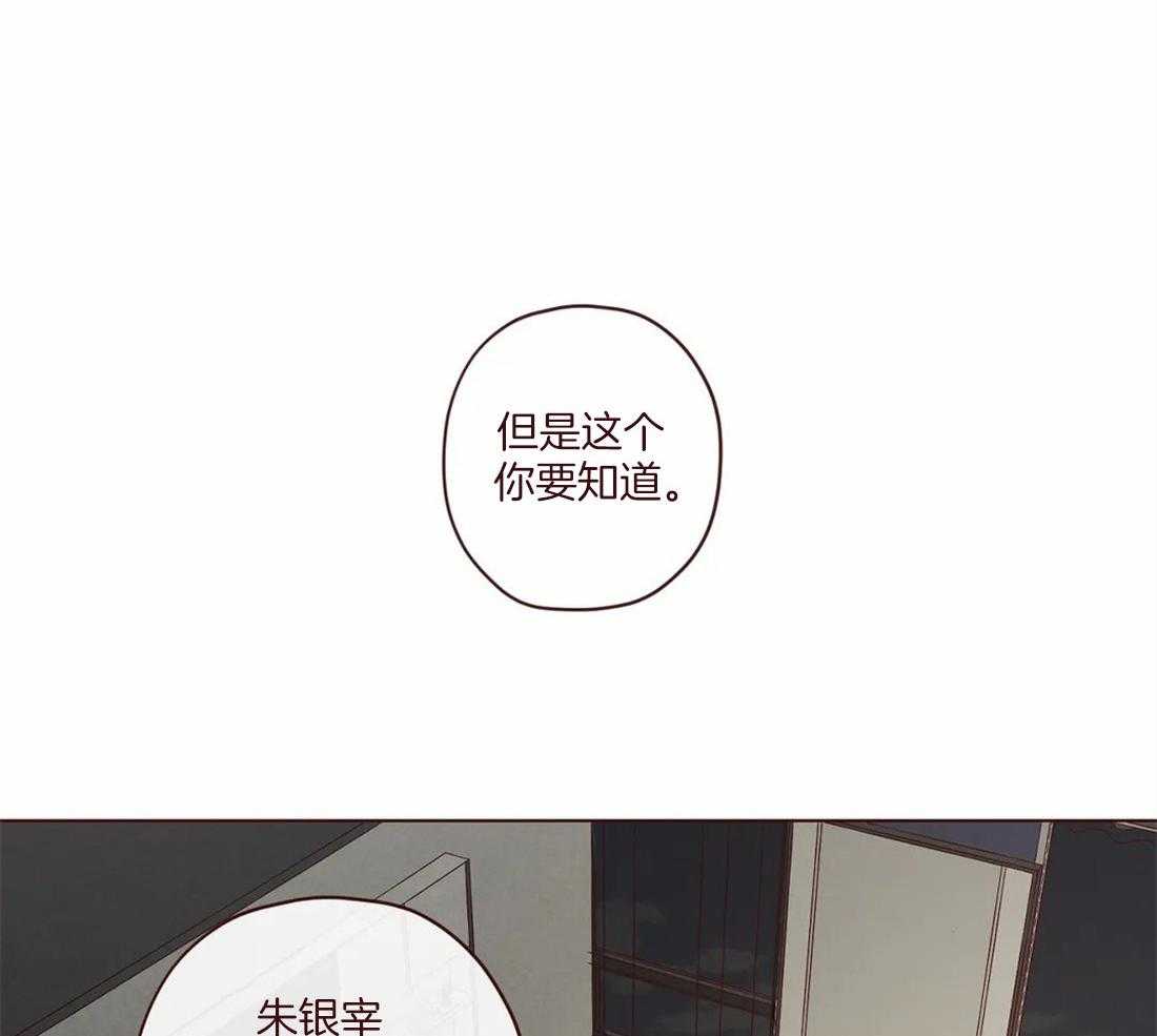《山鬼效灵（共2季）》第118话 不要爱上人类 第46页