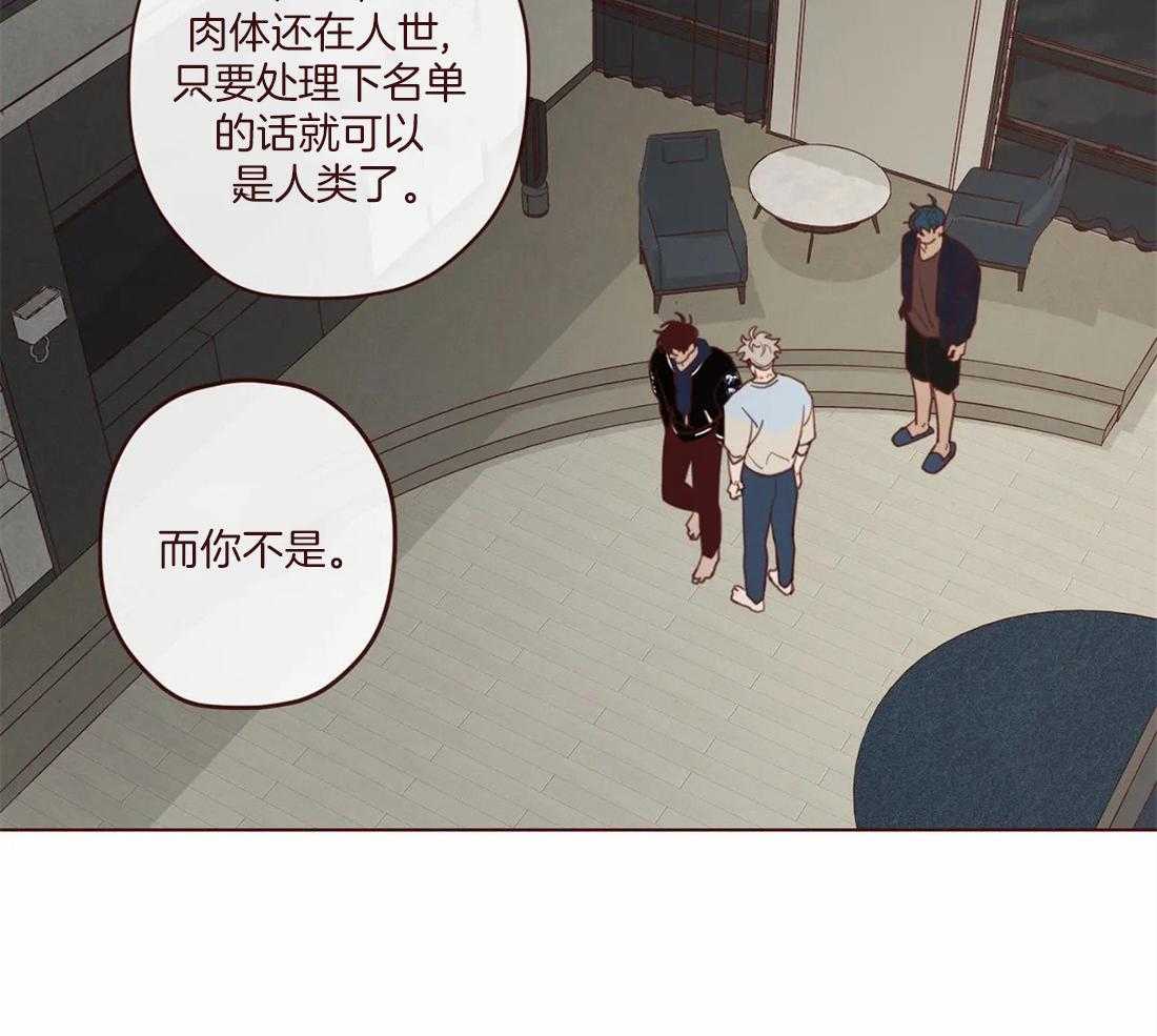 《山鬼效灵（共2季）》第118话 不要爱上人类 第47页