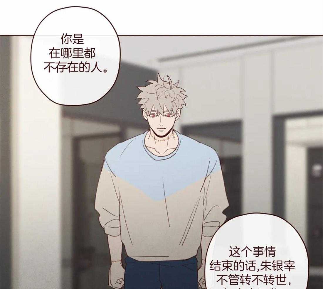《山鬼效灵（共2季）》第118话 不要爱上人类 第48页
