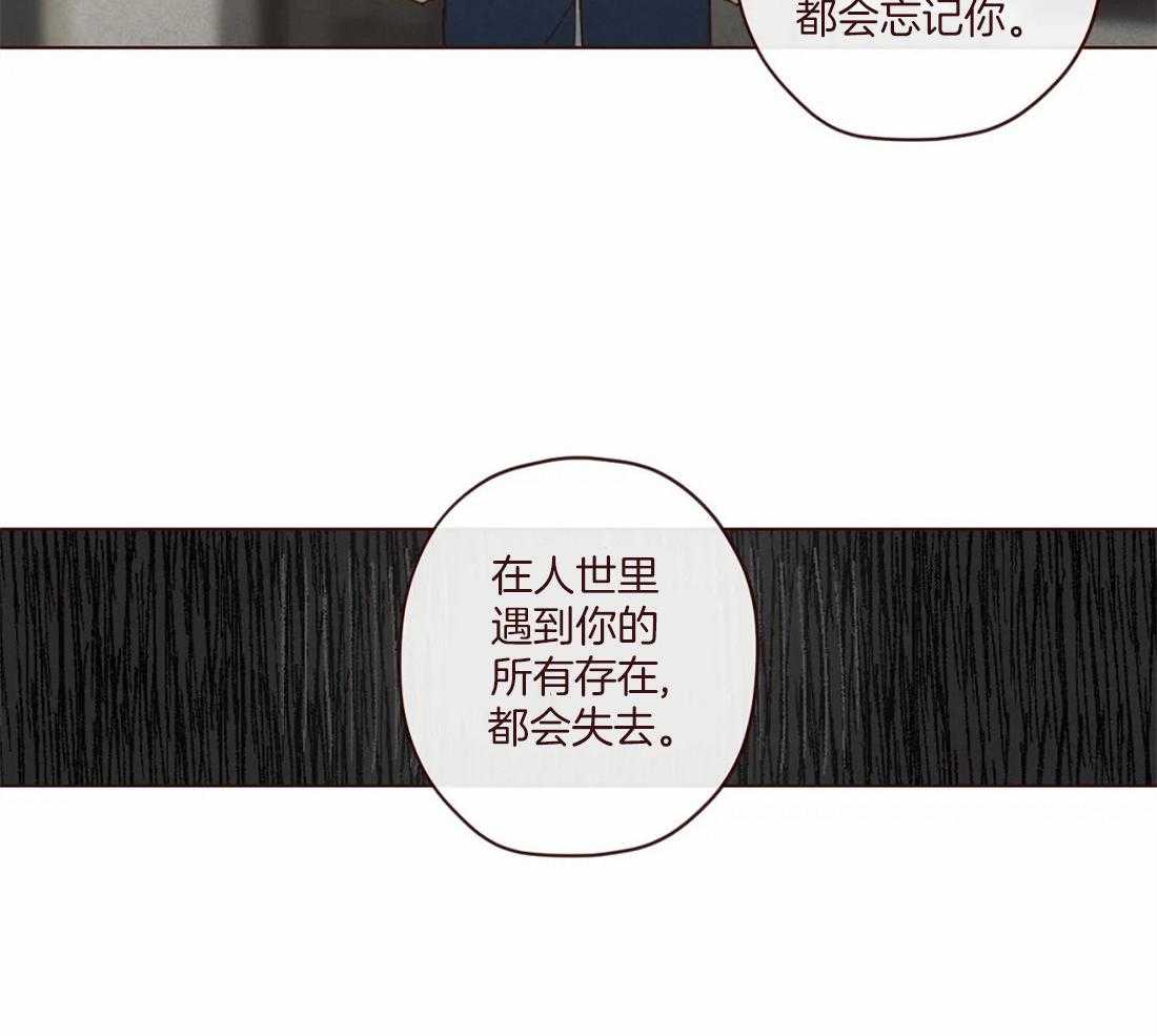《山鬼效灵（共2季）》第118话 不要爱上人类 第49页