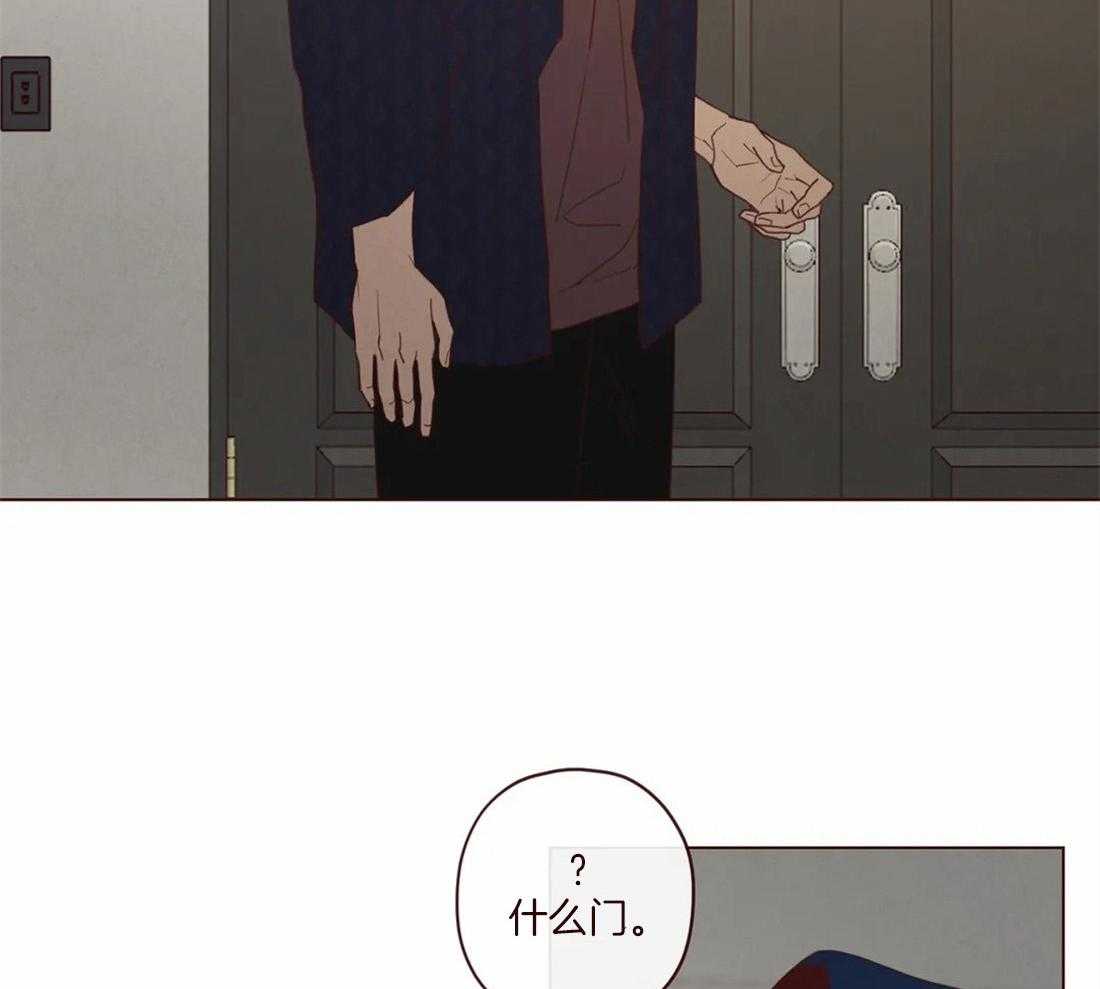 《山鬼效灵（共2季）》第118话 不要爱上人类 第4页