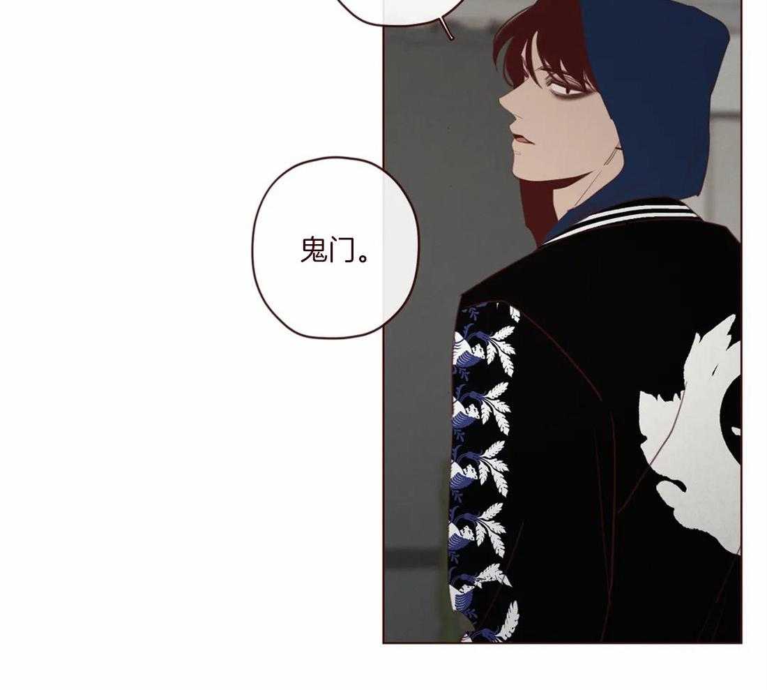 《山鬼效灵（共2季）》第118话 不要爱上人类 第5页