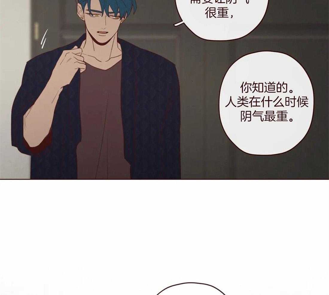 《山鬼效灵（共2季）》第118话 不要爱上人类 第9页