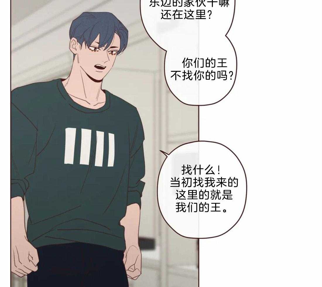 《山鬼效灵（共2季）》第115话 为了自己吗？ 第10页