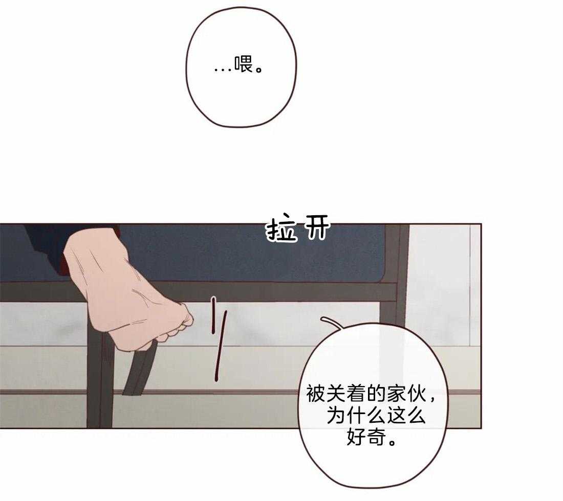 《山鬼效灵（共2季）》第115话 为了自己吗？ 第14页