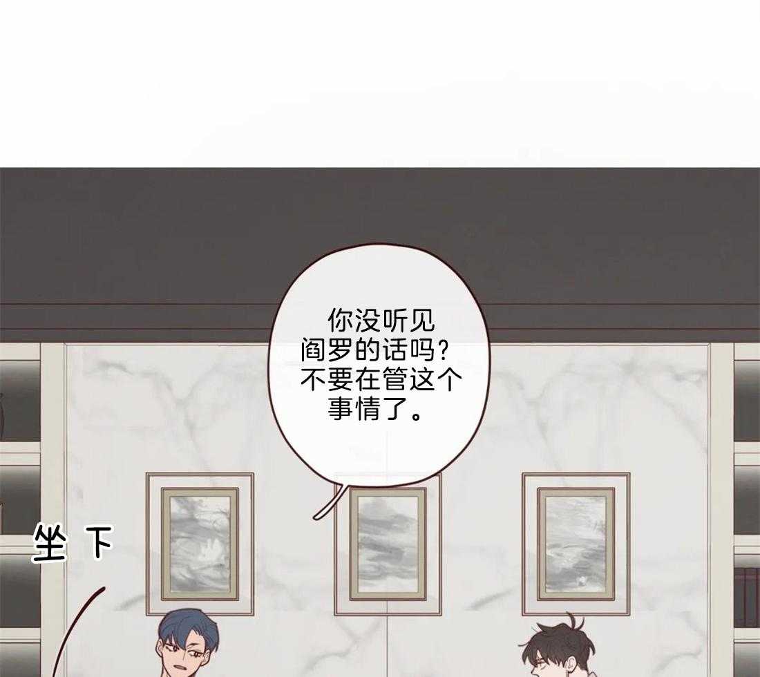 《山鬼效灵（共2季）》第115话 为了自己吗？ 第15页