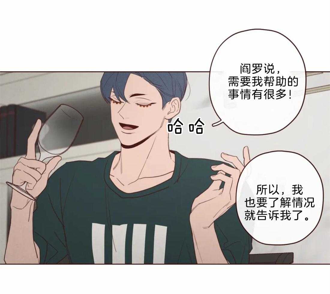 《山鬼效灵（共2季）》第115话 为了自己吗？ 第17页