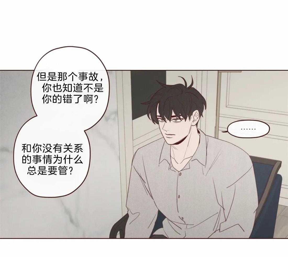 《山鬼效灵（共2季）》第115话 为了自己吗？ 第18页