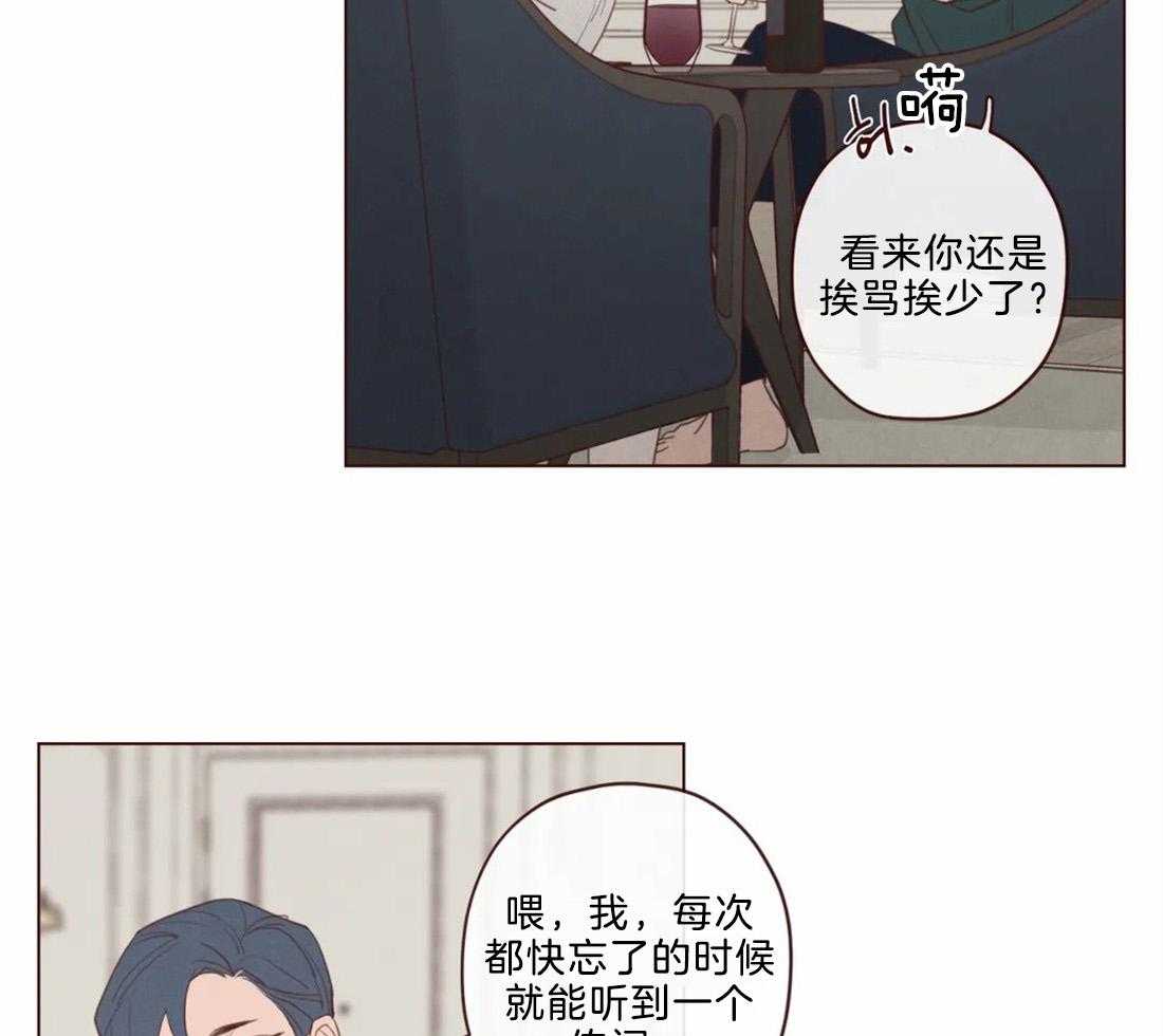《山鬼效灵（共2季）》第115话 为了自己吗？ 第20页