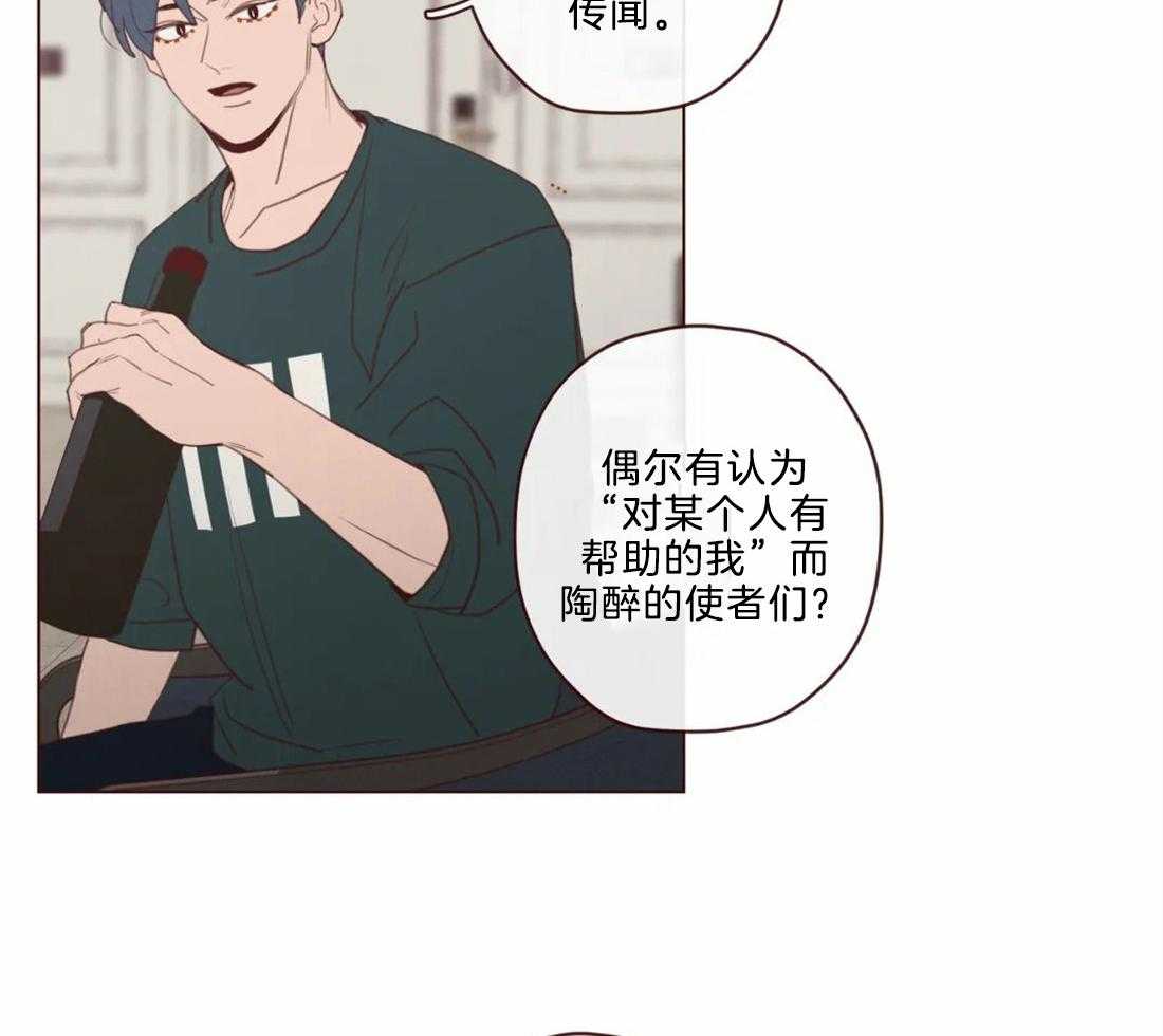 《山鬼效灵（共2季）》第115话 为了自己吗？ 第21页
