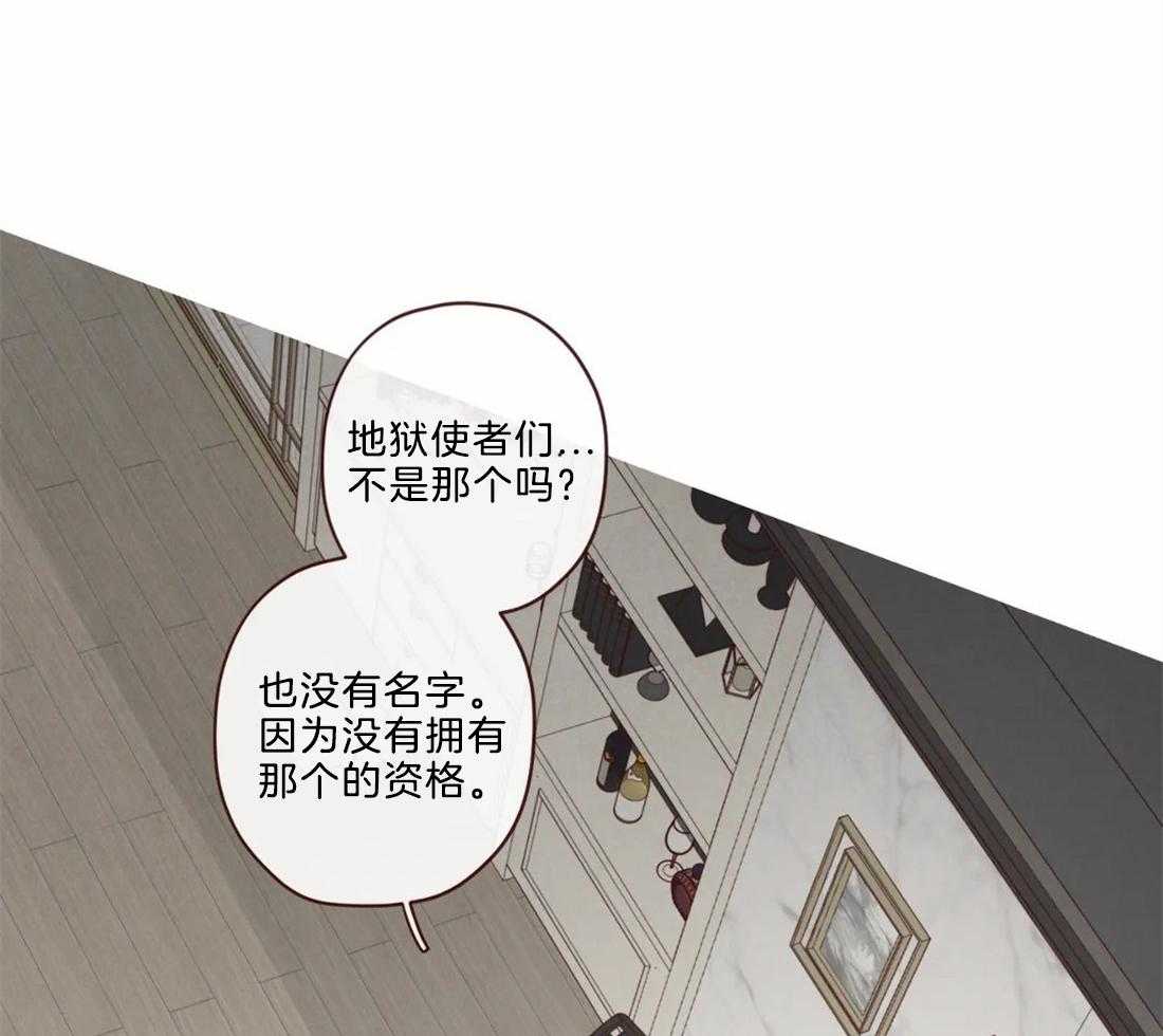 《山鬼效灵（共2季）》第115话 为了自己吗？ 第23页