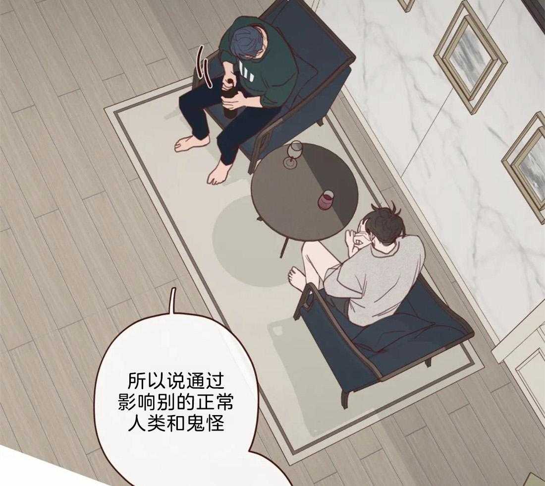 《山鬼效灵（共2季）》第115话 为了自己吗？ 第24页