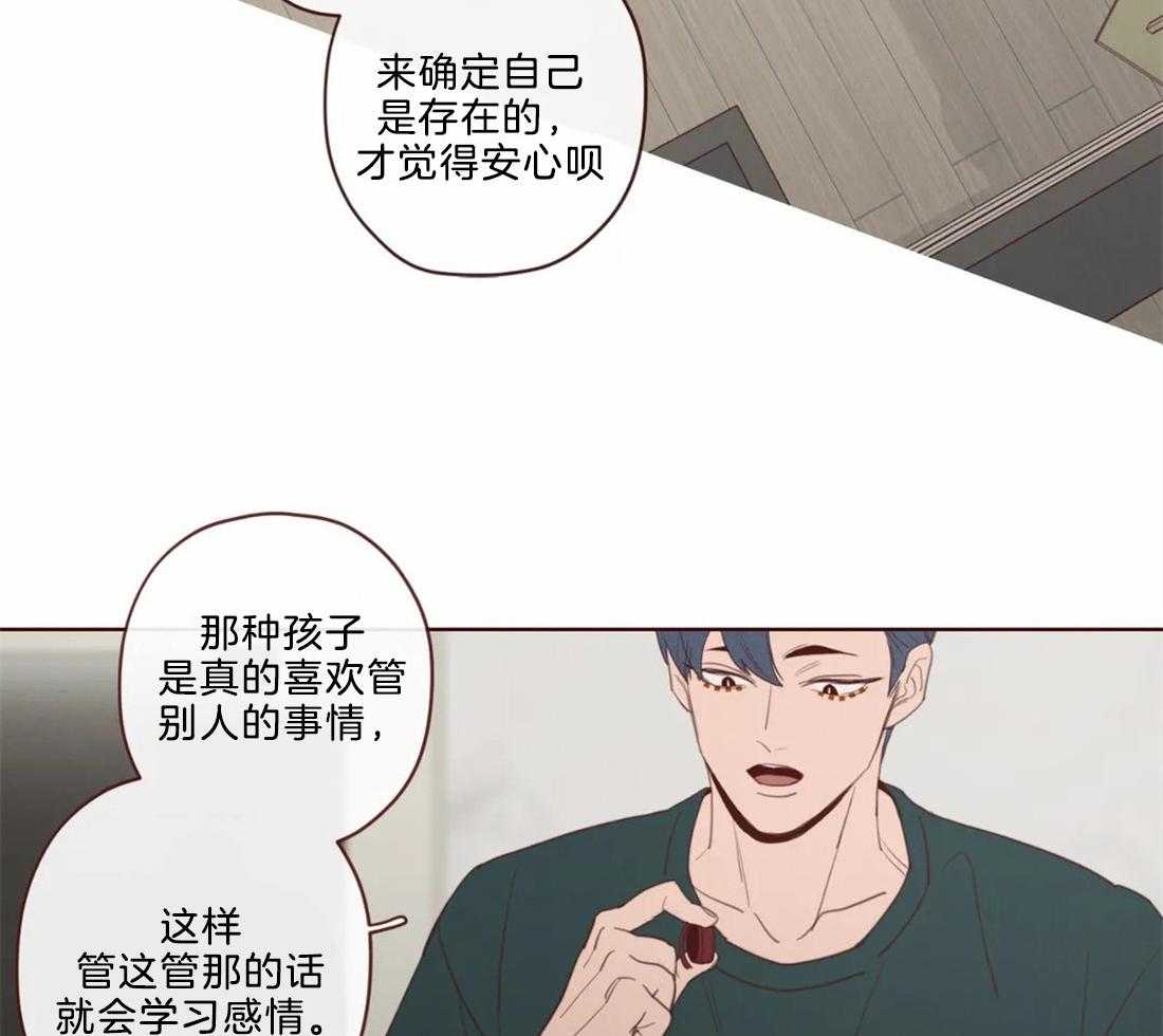 《山鬼效灵（共2季）》第115话 为了自己吗？ 第25页