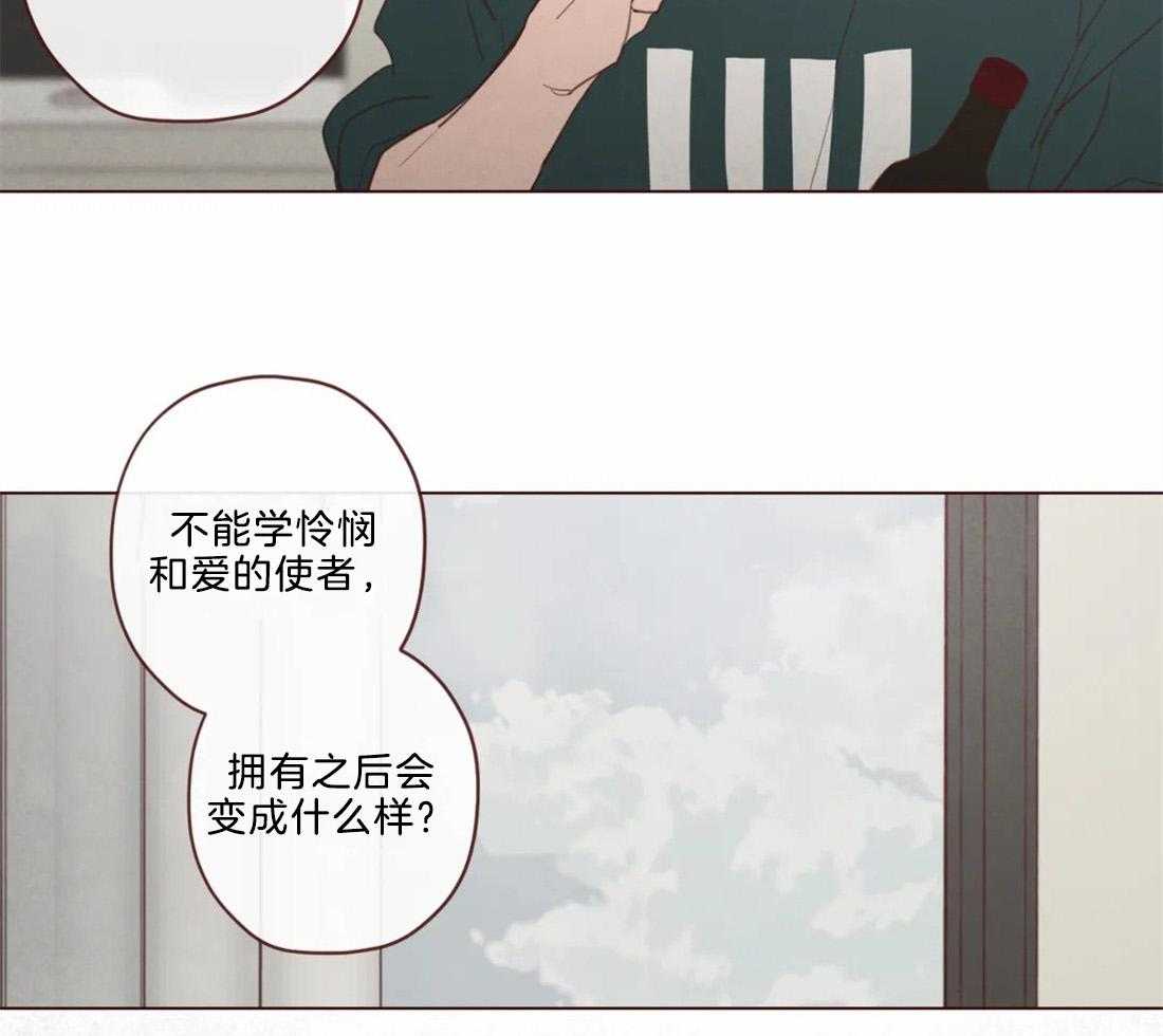 《山鬼效灵（共2季）》第115话 为了自己吗？ 第26页