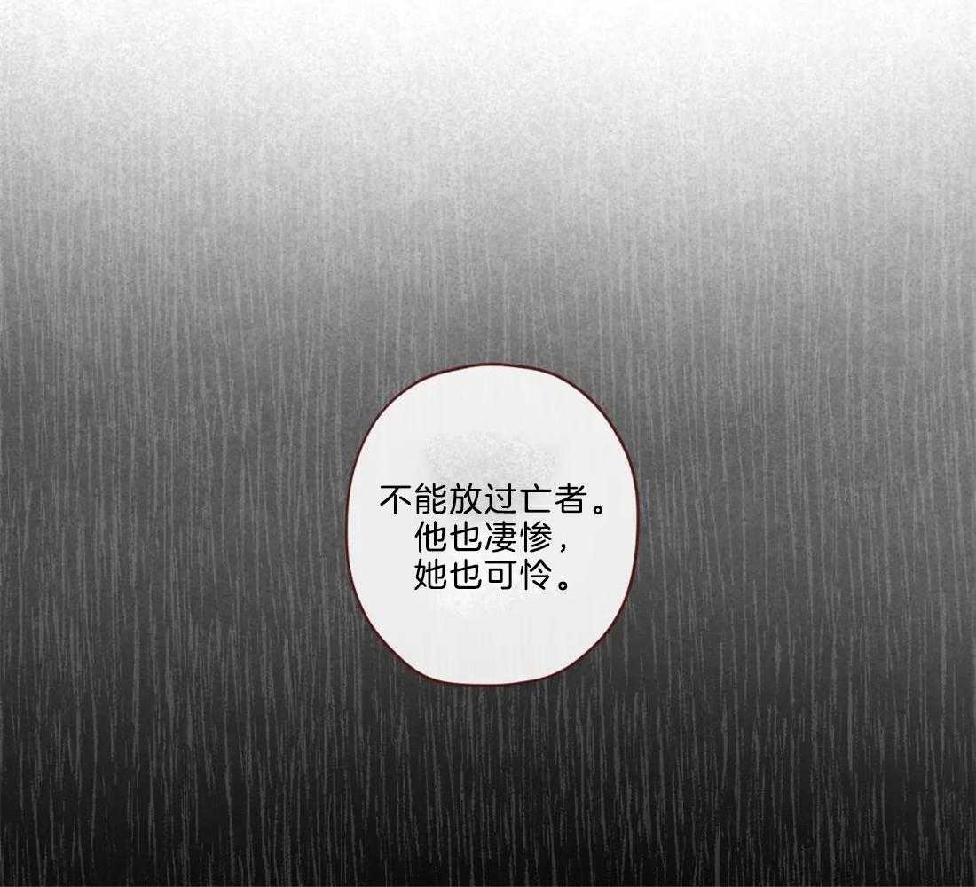《山鬼效灵（共2季）》第115话 为了自己吗？ 第27页