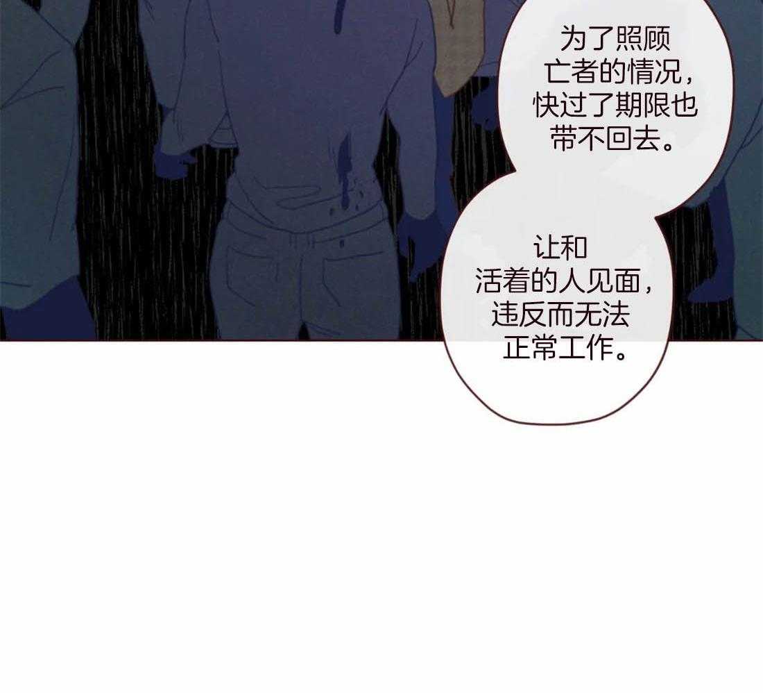 《山鬼效灵（共2季）》第115话 为了自己吗？ 第29页