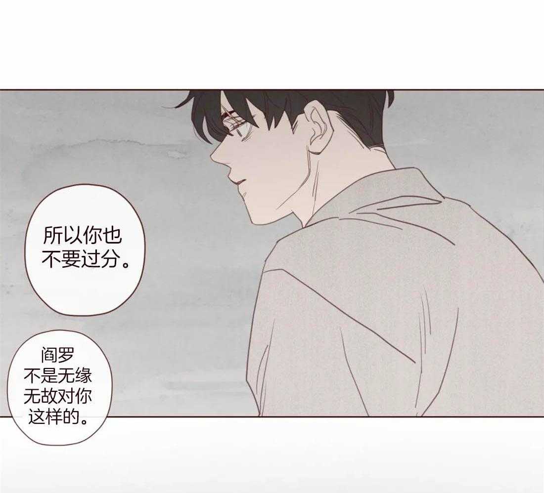 《山鬼效灵（共2季）》第115话 为了自己吗？ 第33页
