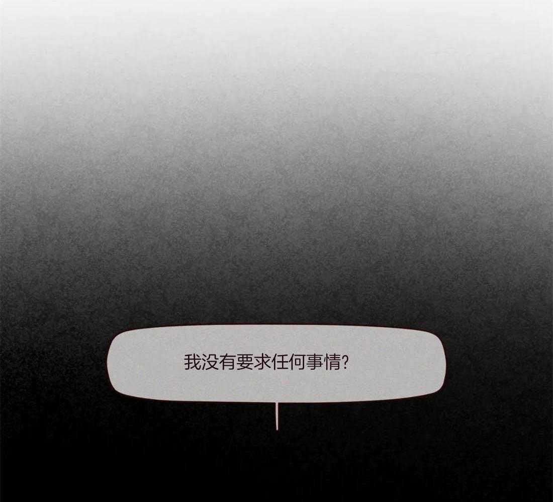 《山鬼效灵（共2季）》第115话 为了自己吗？ 第34页