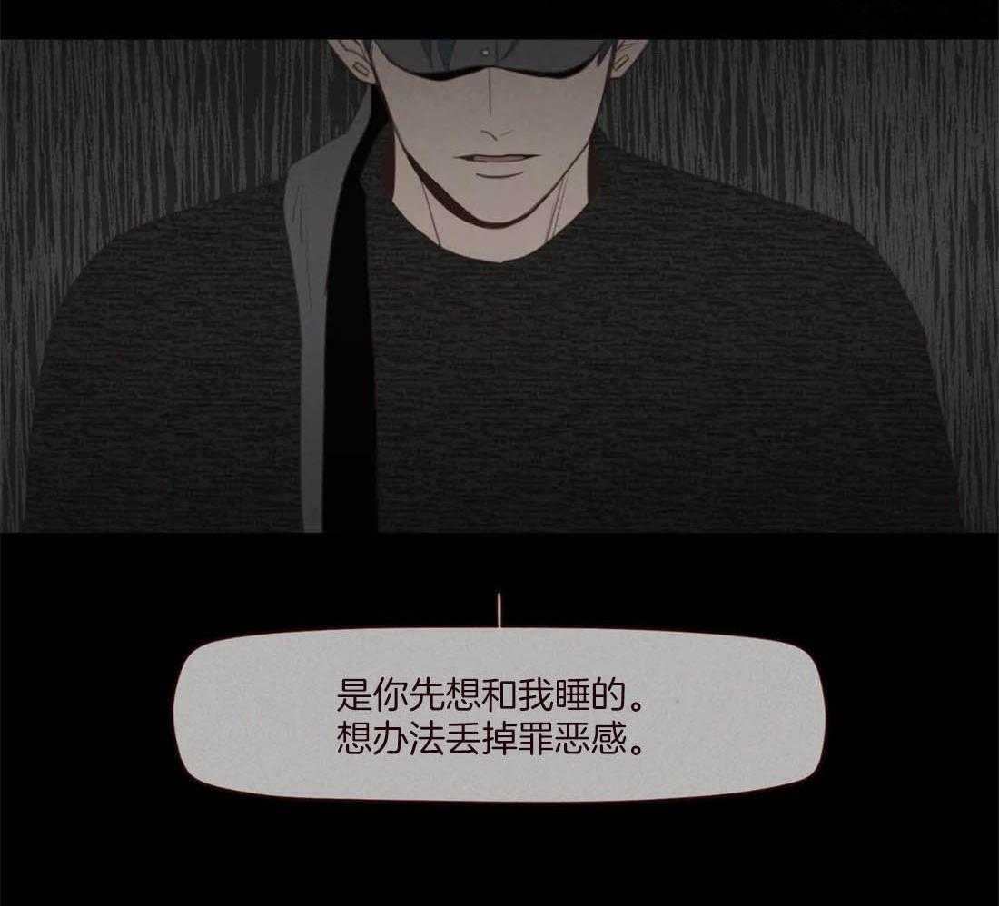 《山鬼效灵（共2季）》第115话 为了自己吗？ 第35页