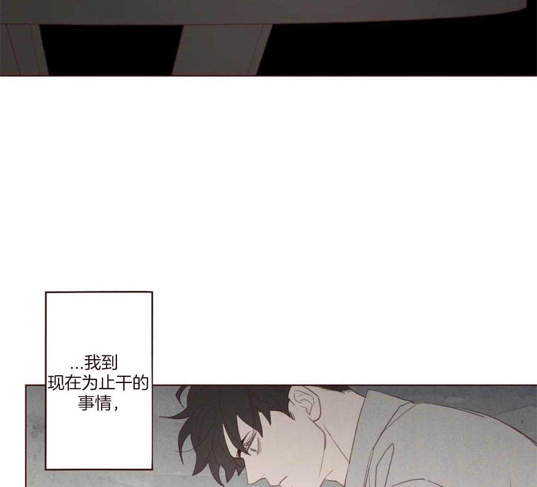 《山鬼效灵（共2季）》第115话 为了自己吗？ 第38页