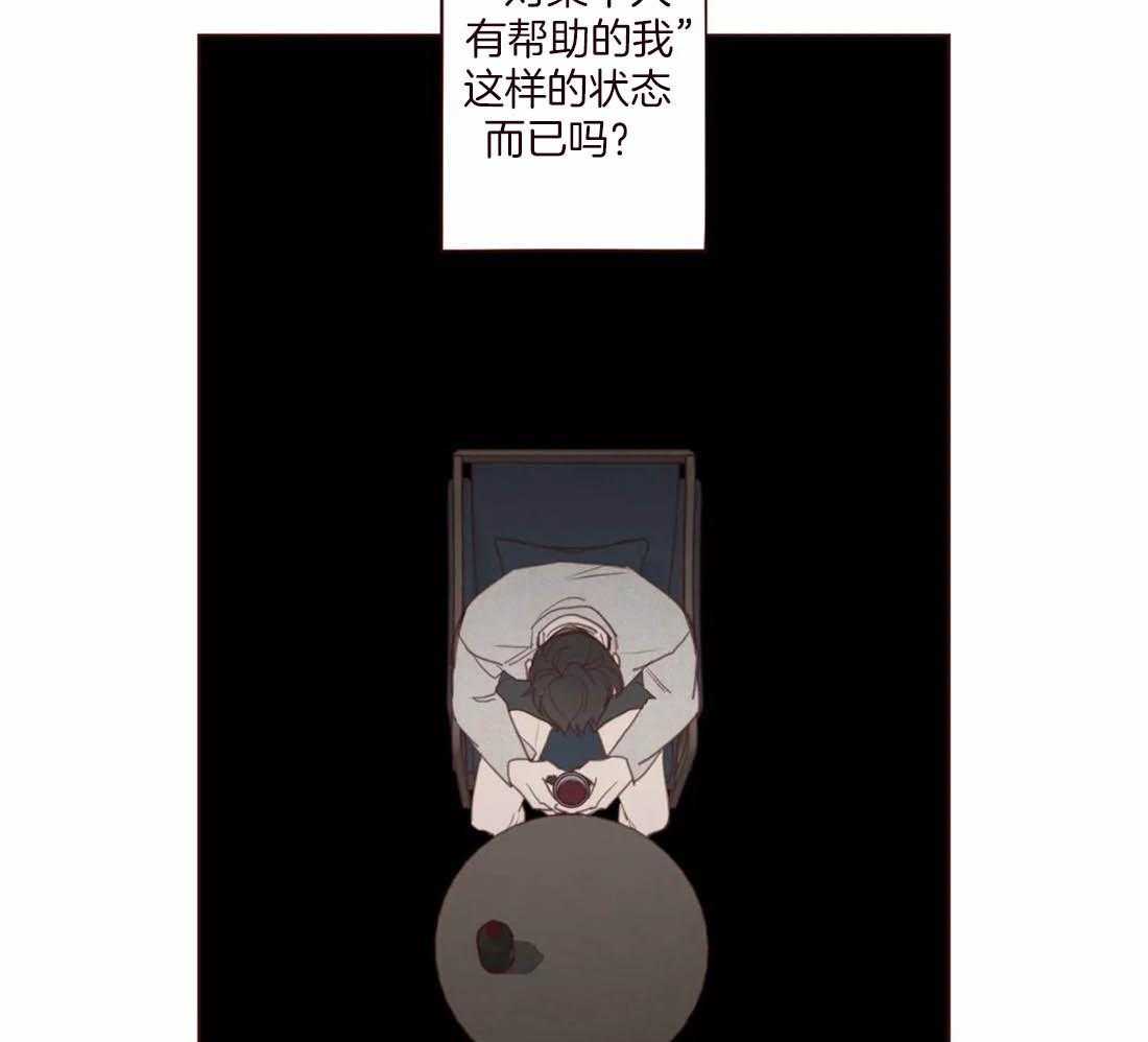 《山鬼效灵（共2季）》第115话 为了自己吗？ 第40页