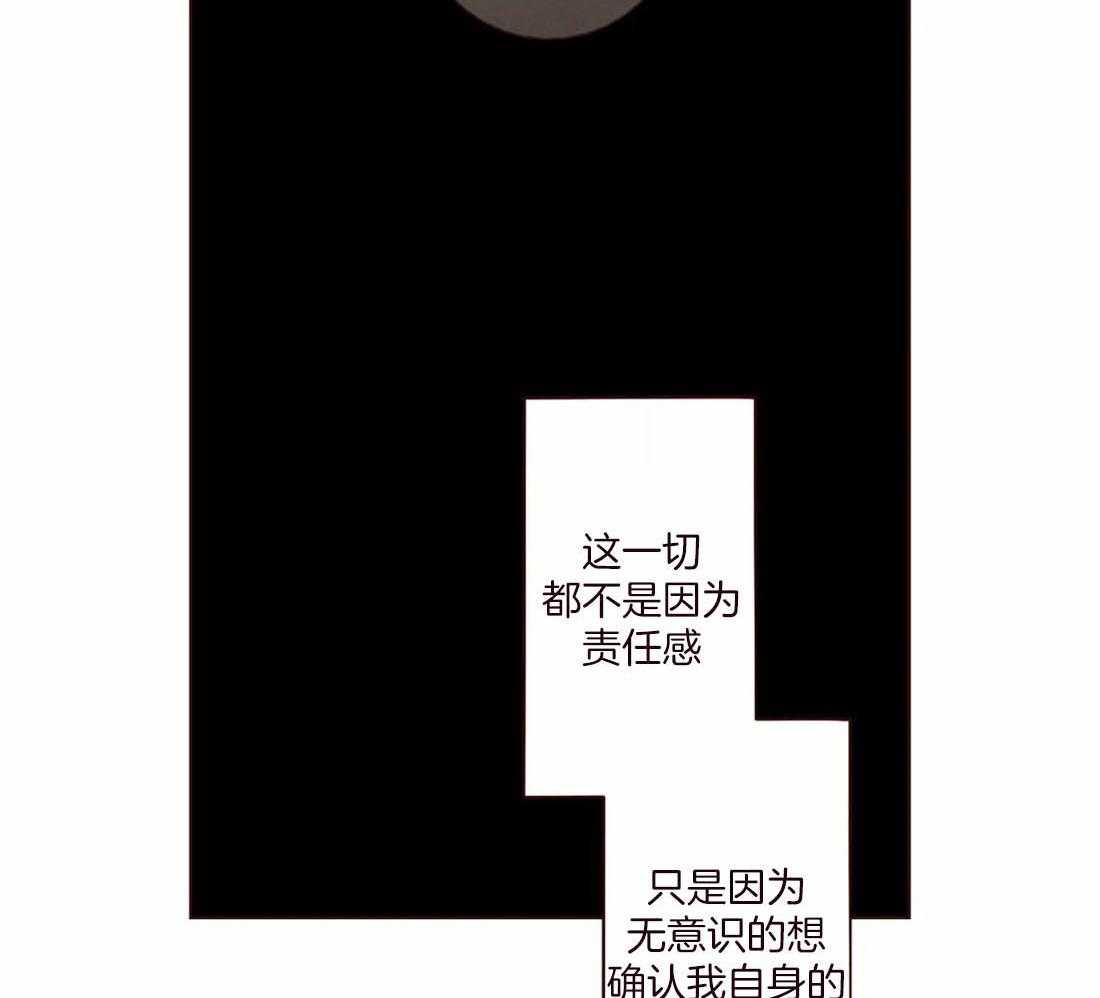 《山鬼效灵（共2季）》第115话 为了自己吗？ 第41页