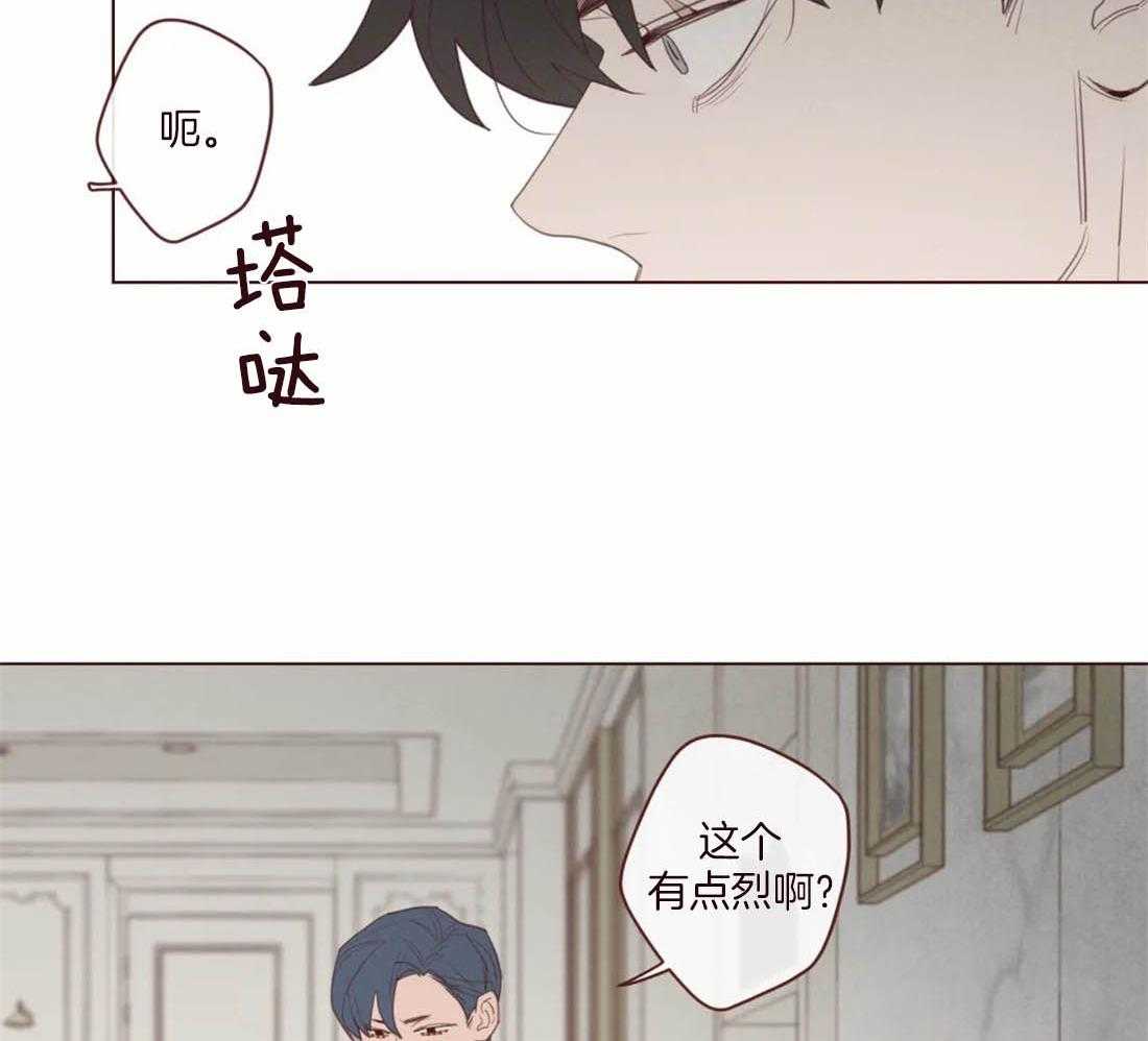《山鬼效灵（共2季）》第115话 为了自己吗？ 第43页