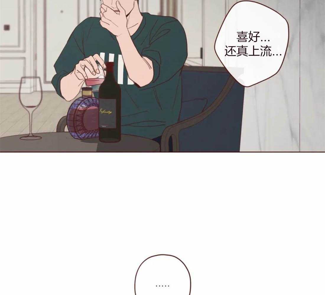 《山鬼效灵（共2季）》第115话 为了自己吗？ 第44页