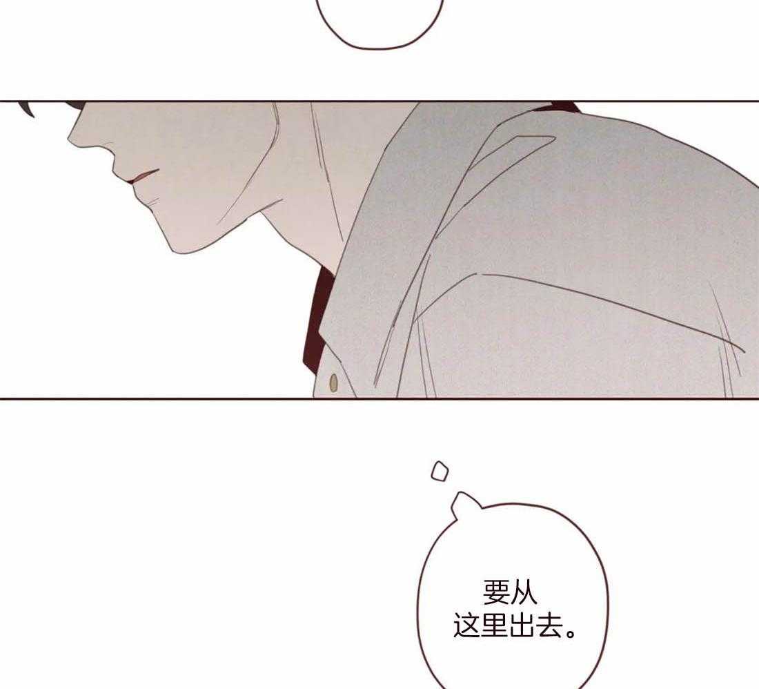 《山鬼效灵（共2季）》第115话 为了自己吗？ 第45页