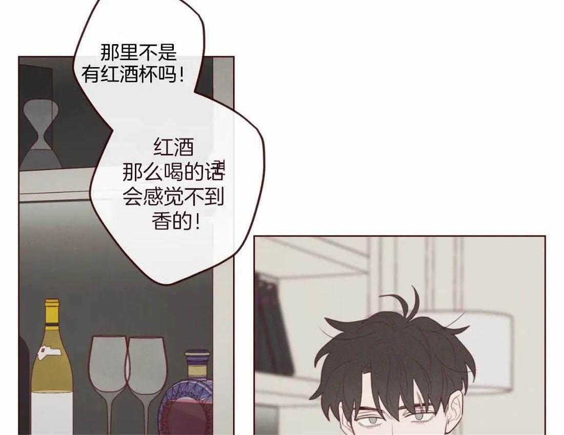 《山鬼效灵（共2季）》第115话 为了自己吗？ 第5页