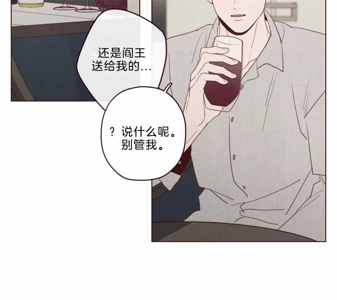 《山鬼效灵（共2季）》第115话 为了自己吗？ 第6页