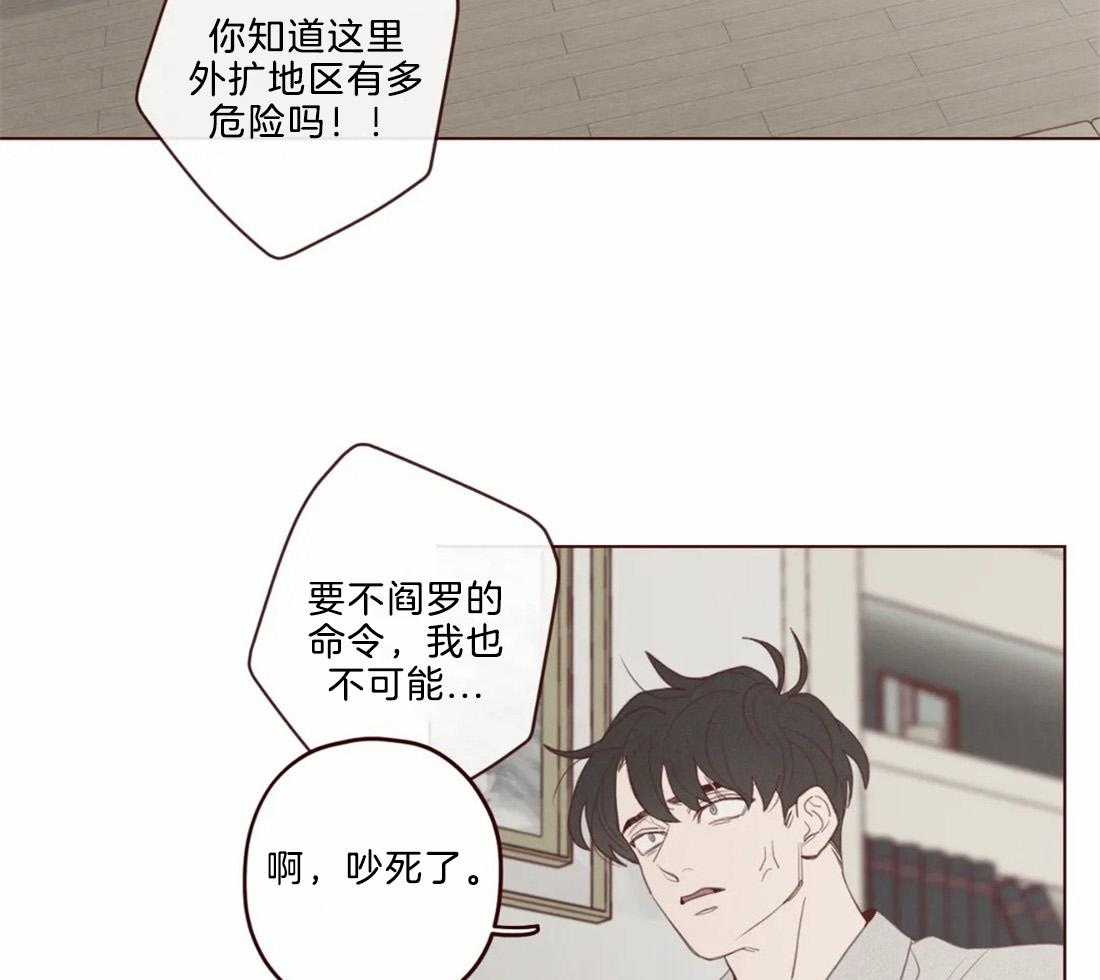 《山鬼效灵（共2季）》第115话 为了自己吗？ 第8页