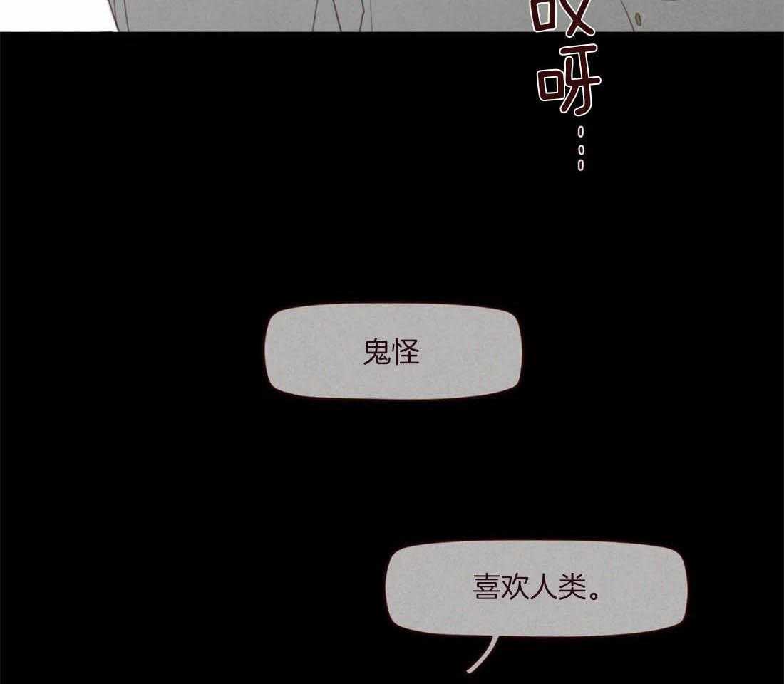 《山鬼效灵（共2季）》第114话 只是影子啊 第11页