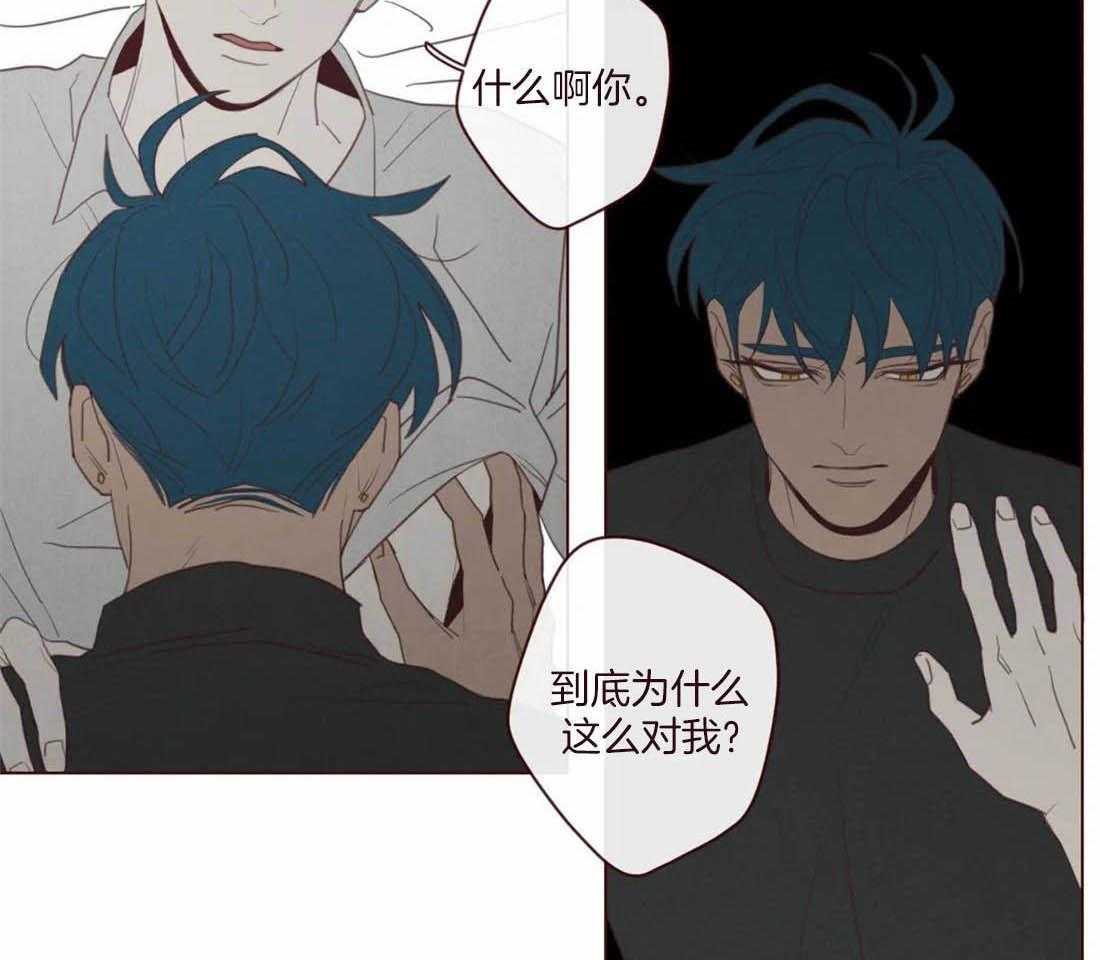 《山鬼效灵（共2季）》第114话 只是影子啊 第15页