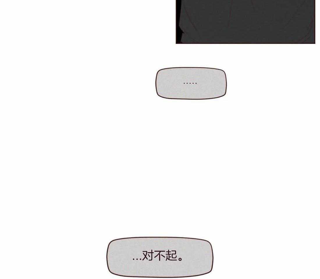 《山鬼效灵（共2季）》第114话 只是影子啊 第16页